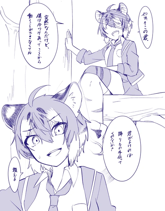 ネコてき③ 