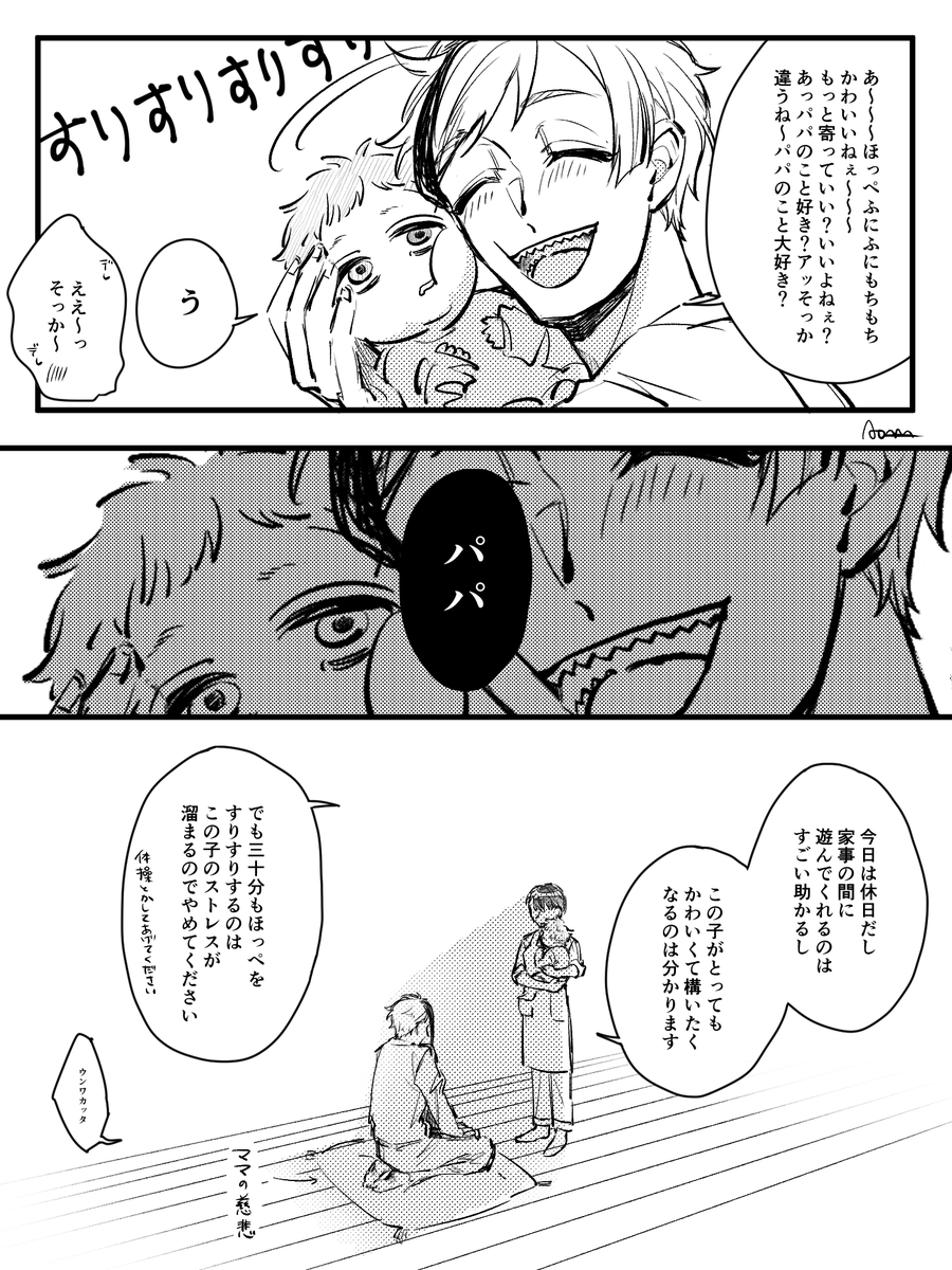 #twstプラス

親バカフロ……
(陸式生活もしてほしいなという願望) 