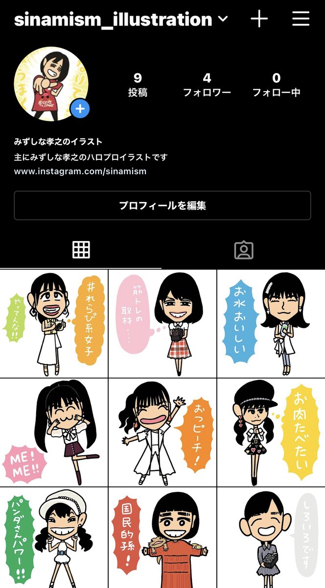 ハロプロまんが年11月 2ページ目 Togetter