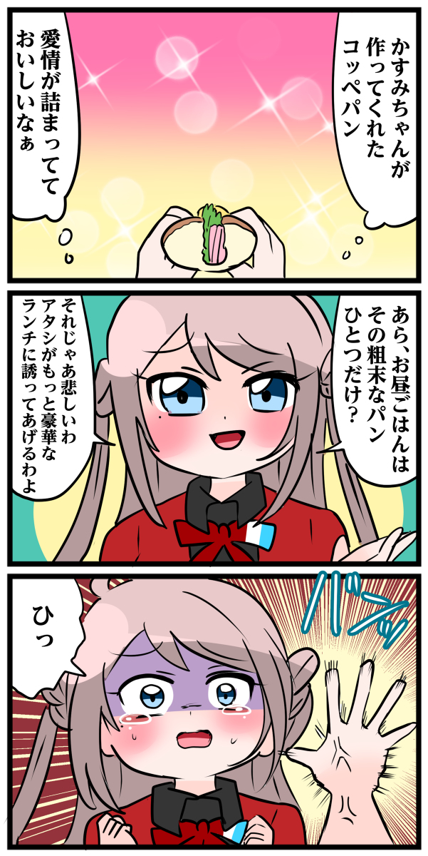 鐘嵐珠ちゃん #鐘嵐珠 #ランジュ https://t.co/t30a2njokg 