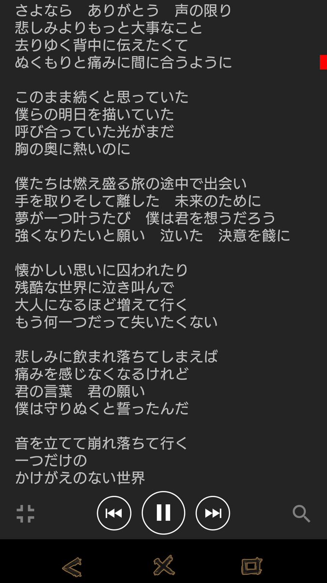 さよなら ありがとう 声 の 限り