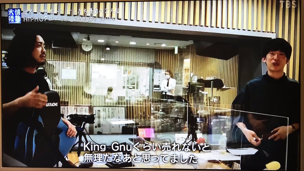 情熱大陸で Creepynuts が話題に トレンドアットtv