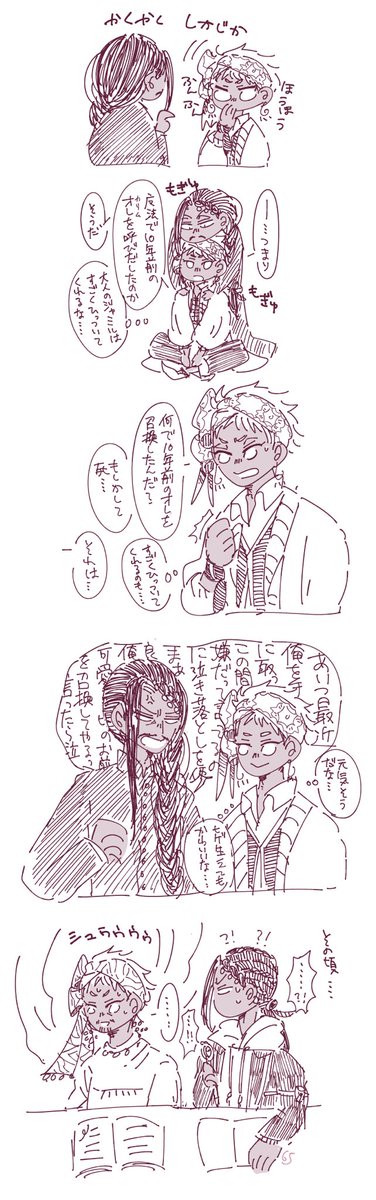 カリジャミの痴話喧嘩に巻き込まれるカリム 