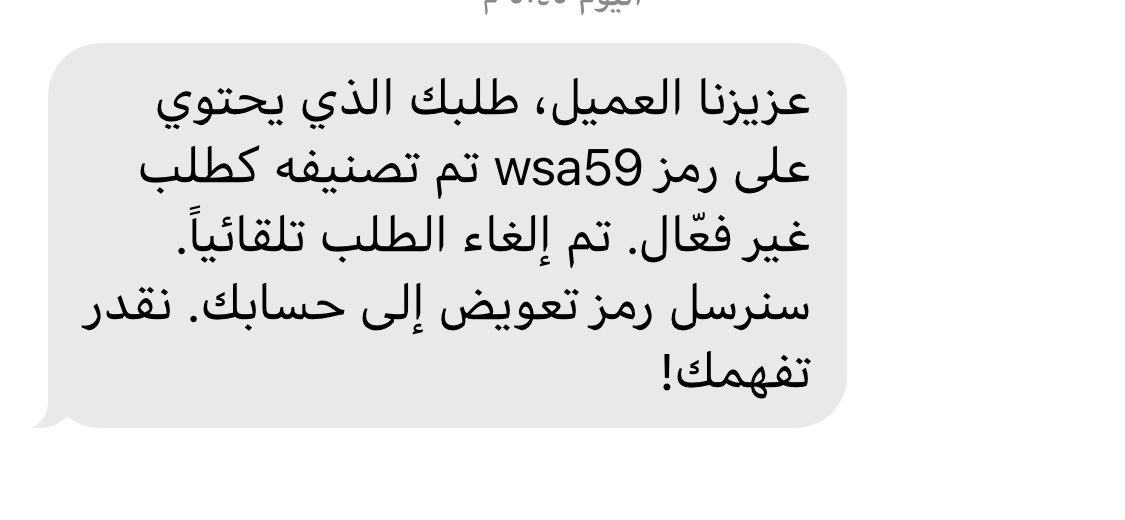 ffoozzhh9's tweet photo. @ill_ap الغو الكود وانا طالبه من بدري  اليوم علي قهر😭 https://t.co/w9CrANWXui