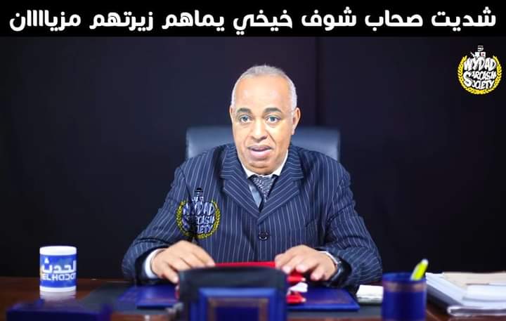 WydadSs's tweet photo. 😂😂😂
@ChouftvSportOff @WACofficiel https://t.co/jpHzA5CQpS