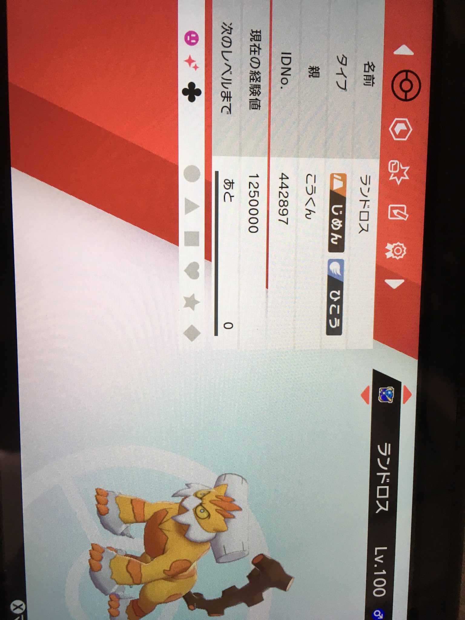 クインクス 出 ウルボ入り色ランドロス 求 エーテルシルヴァディ ポケモン ポケモン剣盾 ポケモン交換 T Co 6sfittzgtu Twitter