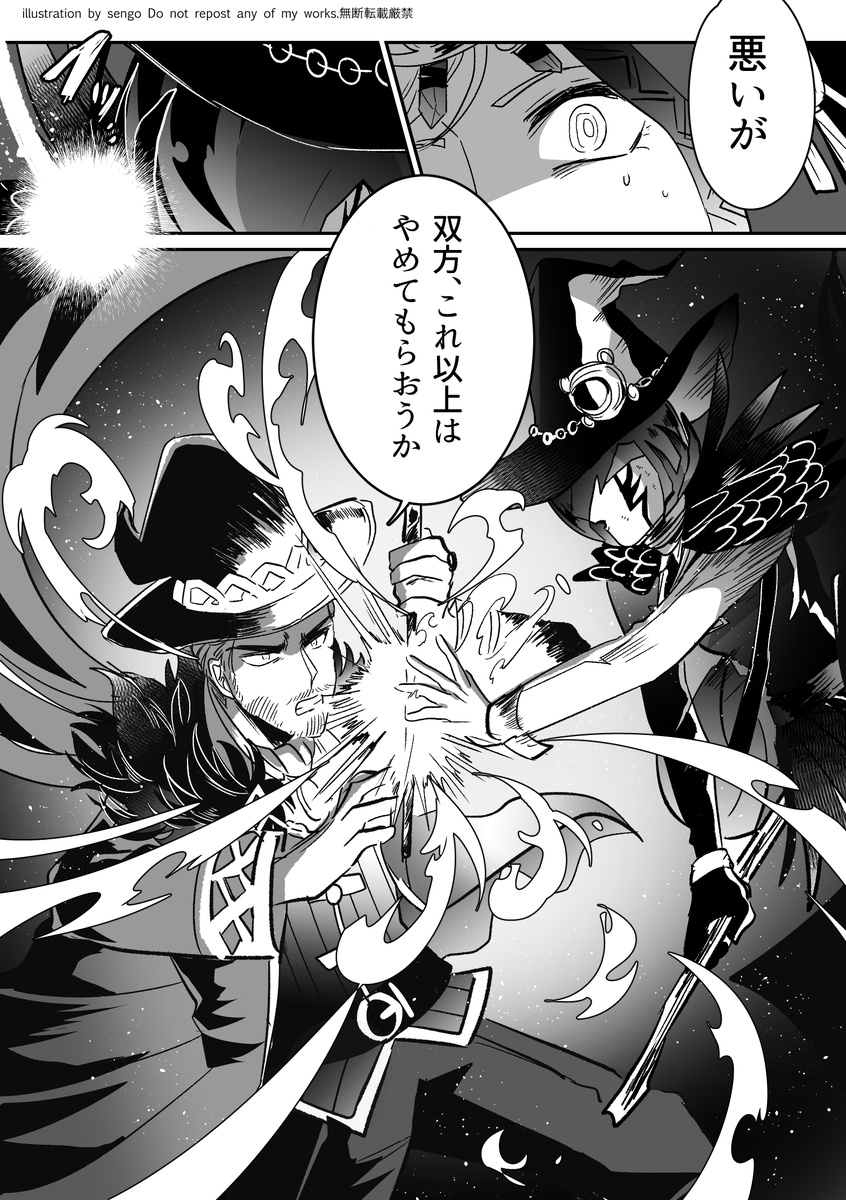 魔法使い衣装の鯖たちでバトル漫画的なのをやってほしくて描いた漫画② 