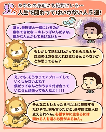 Uzivatel 両 自由に生きるための知恵を配信中 リベ大学長 Na Twitteru 人生で関わってはいけない人 マウントおじさん 正論おじさん いつも愚痴ってる人 キレてくる人 自分と他人の境界線がない人 身近にこういう人がいたら全力で逃げて 笑 他人は変え