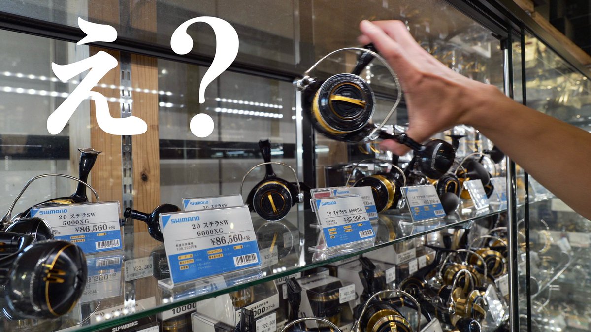 釣具屋で高級リールを買ったら店員さんも驚きの結末に。。
youtu.be/osfb4bH7g64

【動画を見た人へ】
このツイートをリツイートして下さい。それで応募完了です。

フォローは条件ではないので、気が向いた方だけフォローして頂けると嬉しいです。
期間は11月末まで。
12/1に当選者を発表します