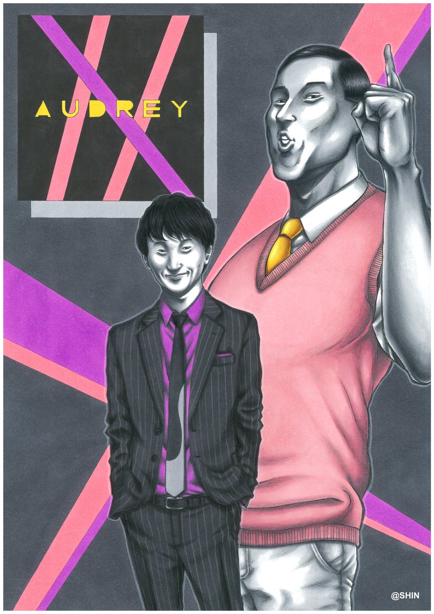 真之介 イラストの人 Twitter પર 98作目 オードリー のお2人です 春日さんという個性的なキャラクターとオードリーのブレーン 若林さん コンビの関係性を表現した構成になってます ２人の 色 が交わる時 最強の漫才が誕生するという意味も込めています 自信作