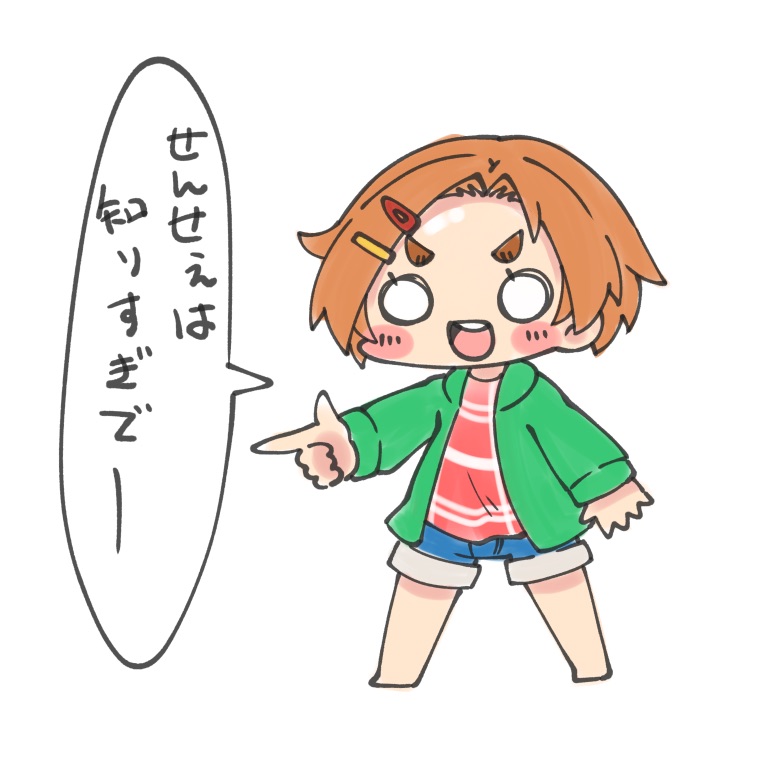 粛清の薫ちゃん? 