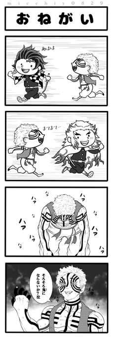 「おねがい」 