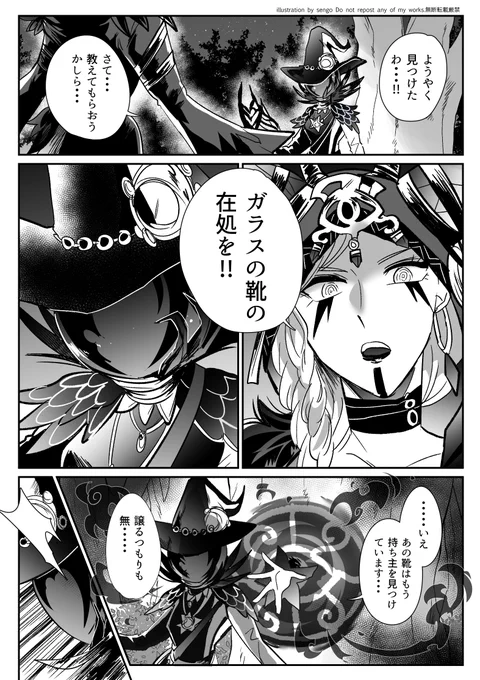 [モーガン・黒の魔女・マーリン]
魔法使い衣装の鯖たちでバトル漫画的なのをやってほしくて描いた漫画① (※リプに続きます)

?‍♀️ノリと雰囲気で呼んでください 