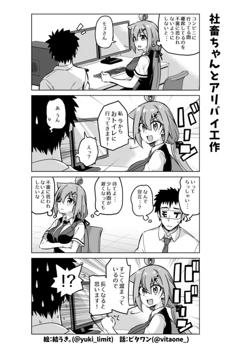 社畜ちゃん漫画の最新話です!٩( 'ω' )و
ㅤ
仕事以外では割とポンコツな社畜ちゃん
(※来週に続きます) 