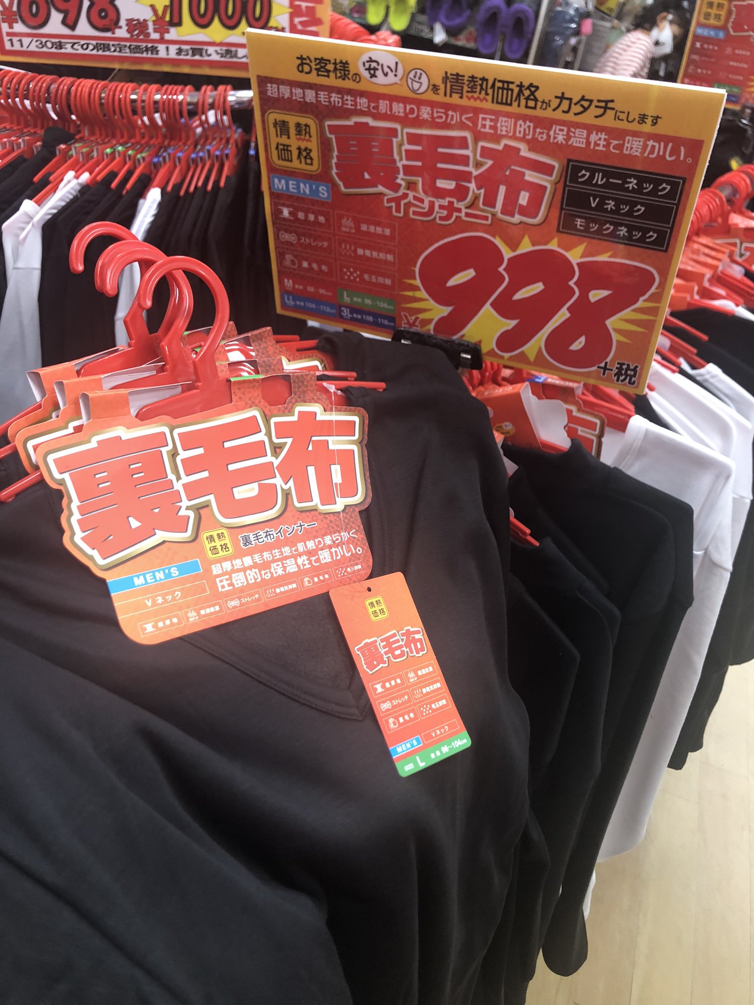 今井貴裕 のりのりベイビー 今日 鈴鹿の23号線のドンキで買ったんさ めっちゃあったかいやつやに 薄さはないんやけど 裏起毛でホンマに毛布着とるみたいやでー 去年はロンtの下に着る薄めのヒートテックやったけど 今年はトレーナーとかパーカーの下