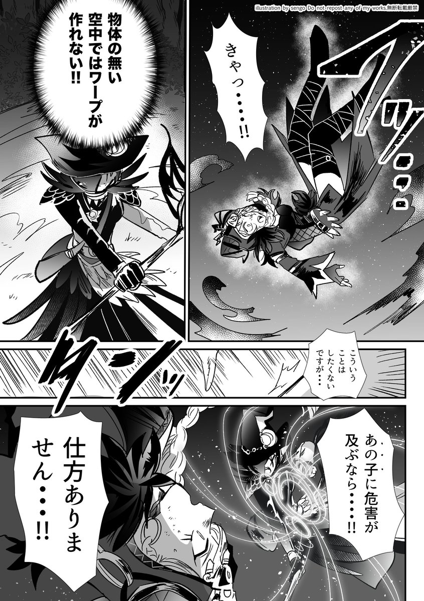 魔法使い衣装の鯖たちでバトル漫画的なのをやってほしくて描いた漫画② 