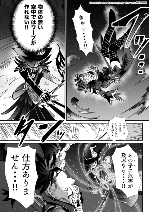 魔法使い衣装の鯖たちでバトル漫画的なのをやってほしくて描いた漫画② 