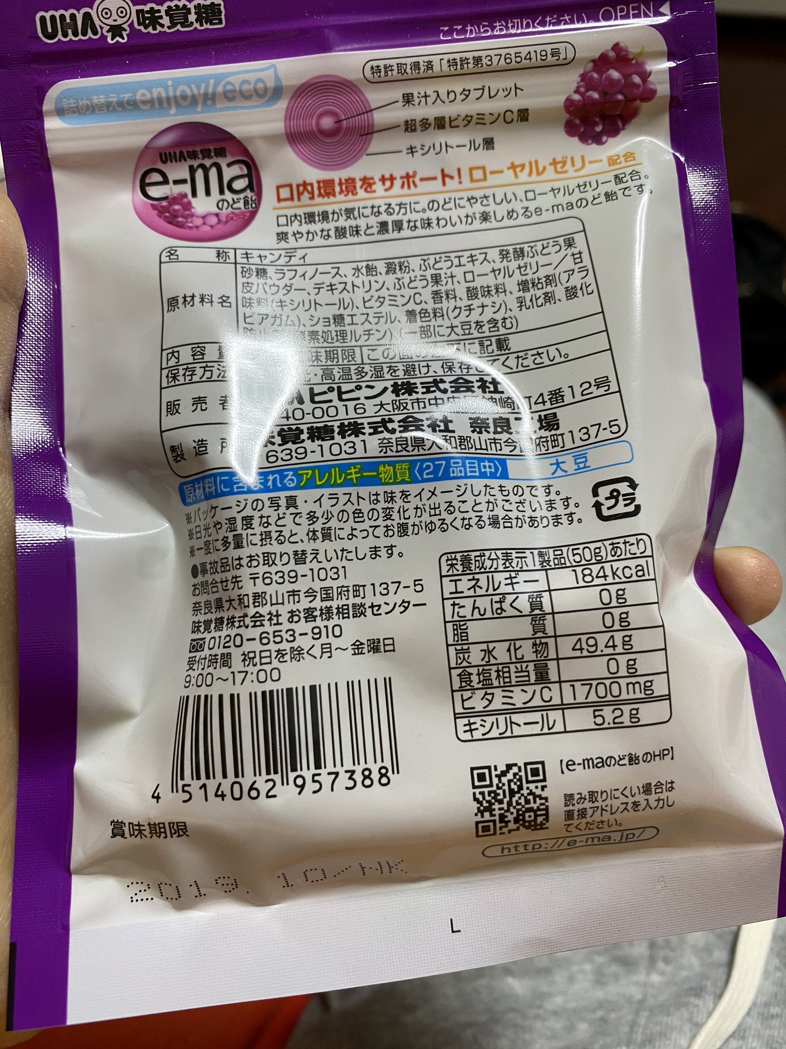 Uha味覚糖 E Maのど飴5個 賞味期限切れ の通販 By るみママ S Shop ユーハミカクトウならラクマ