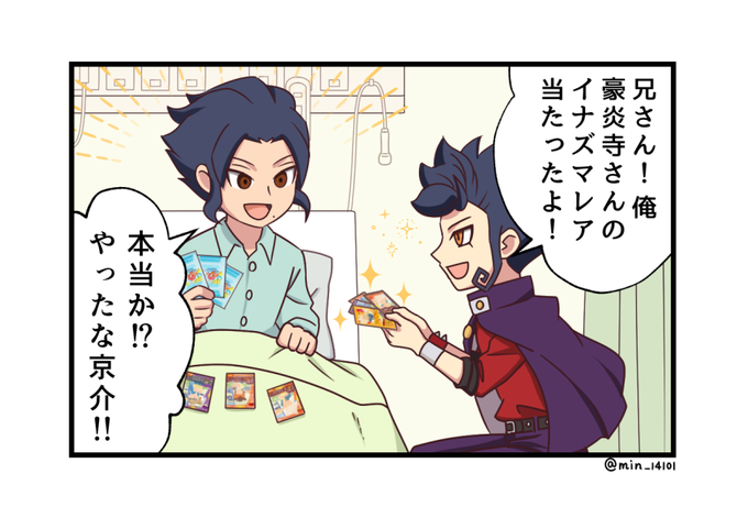 剣城兄弟のtwitterイラスト検索結果 剣城兄弟のtwitterイラスト検索結果