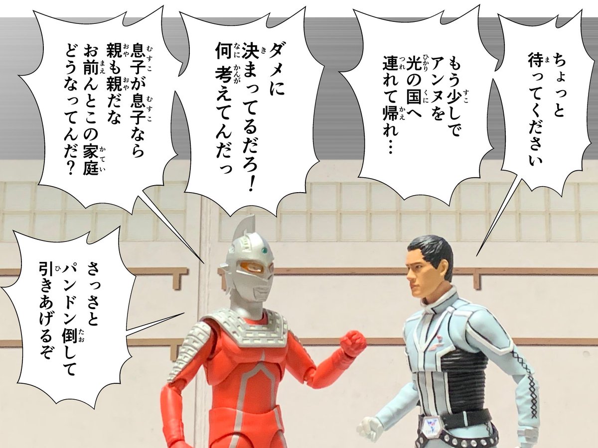 Twoucan ダン対セブン上司の決闘の巻 の注目ツイート イラスト マンガ コスプレ モデル Twoucan ダン対セブン上司の決闘の巻 の注目ツイート イラスト マンガ コスプレ モデル