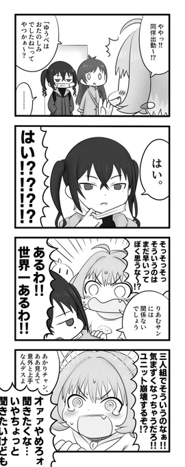 夢見りあむとあき×あか 
