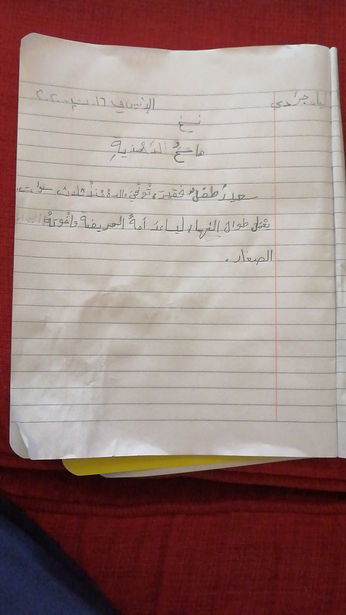 LayalAbed6's tweet photo. ليان جرادي الثالث اساسي أ
@farah_kanawati @MakAishaSchool https://t.co/lb7H2Mxy68