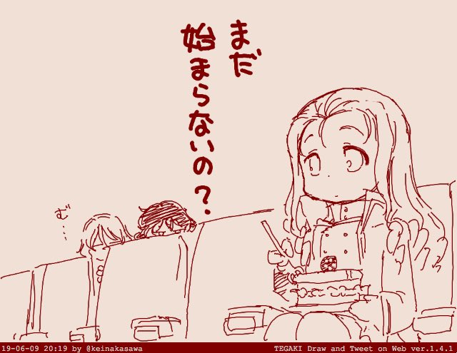 公開時期決まって 