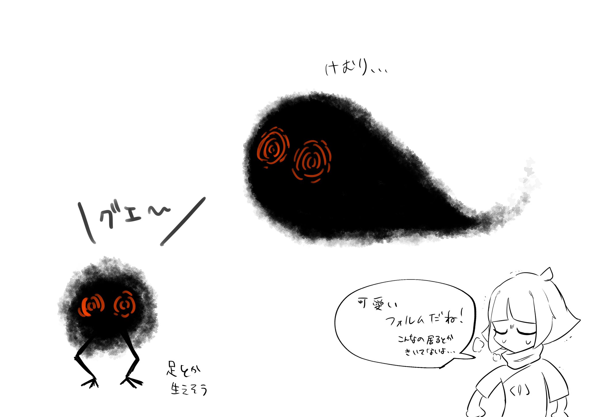 カルシウム 火の試練のバケモンファンアート Sky星を紡ぐ子どもたち 火の試練 T Co Jqclsnlgug Twitter