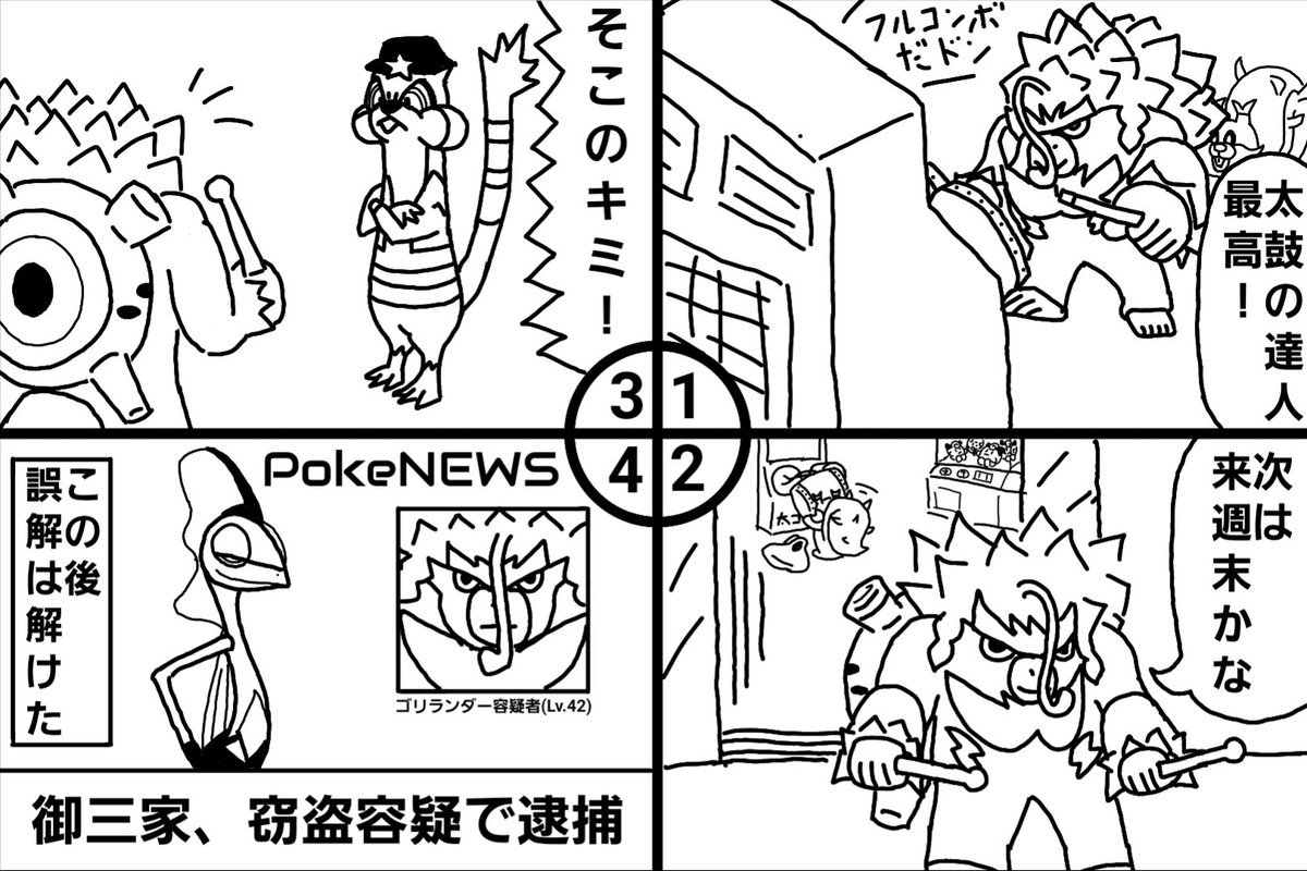 チンアナゴ ポケモン剣盾1周年 剣盾ネタのポケモン漫画でも載せておこう