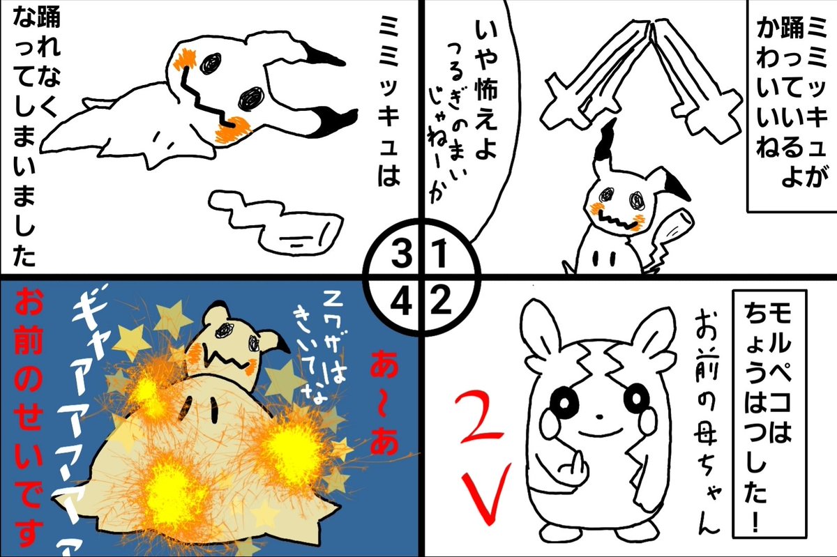 チンアナゴ ポケモン剣盾1周年 剣盾ネタのポケモン漫画でも載せておこう