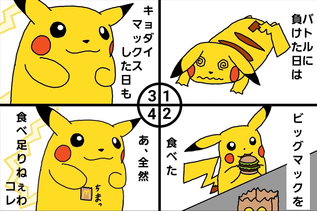 チンアナゴ ポケモン剣盾1周年 剣盾ネタのポケモン漫画でも載せておこう