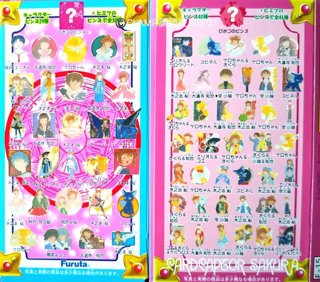 【カードキャプターさくら】Furutaさくらピンズ　全40種セット カードキャプターさくら】Furutaさくらピンズ 全40種セット makura古都