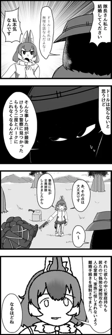 サイコパス #224

#けものフレンズ 