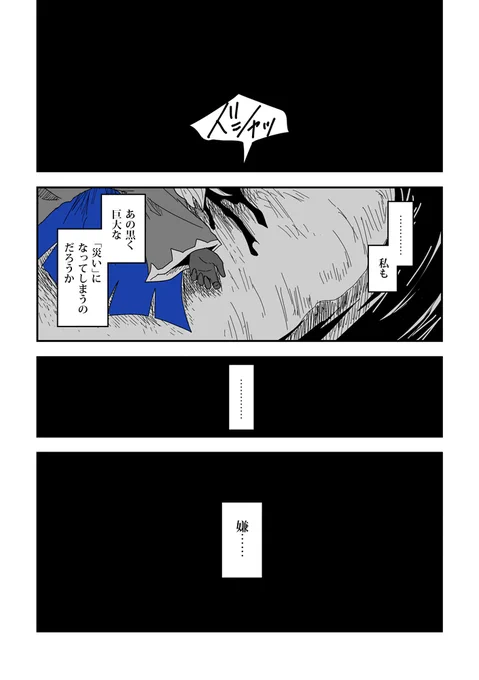 『Pray for Me』18.(完) 
