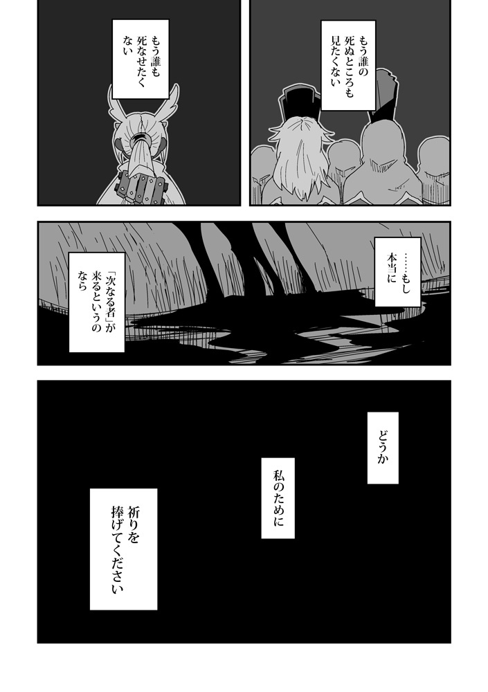 『Pray for Me』18.(完) 