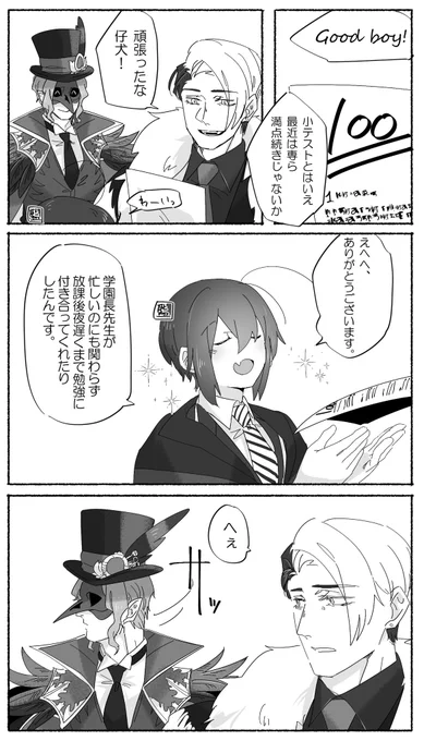 個別指導の成果
(監督生顔有り+クロ監風味) 