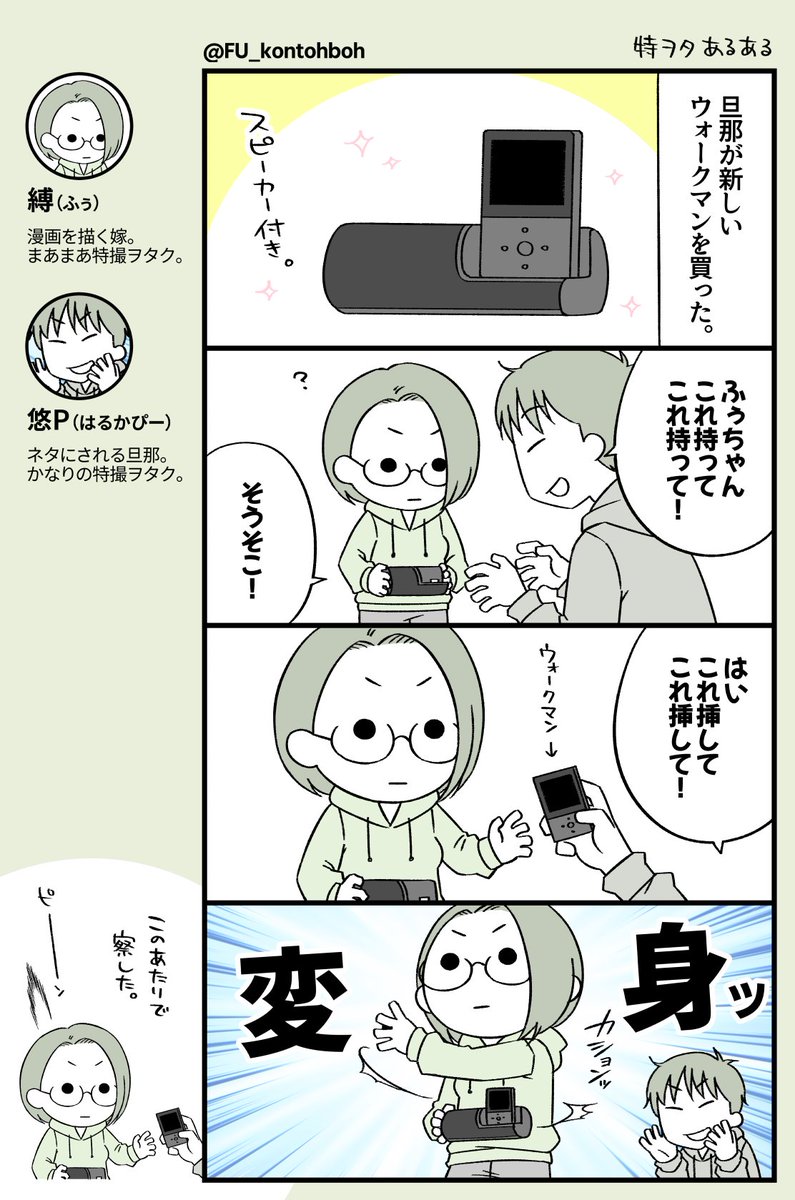 #日々おつかれ漫ちん その52。
まあたしかに気持ちはわかる形状をしている日記漫画です。

#エッセイ漫画
#日記漫画
#漫画が読めるハッシュタグ 