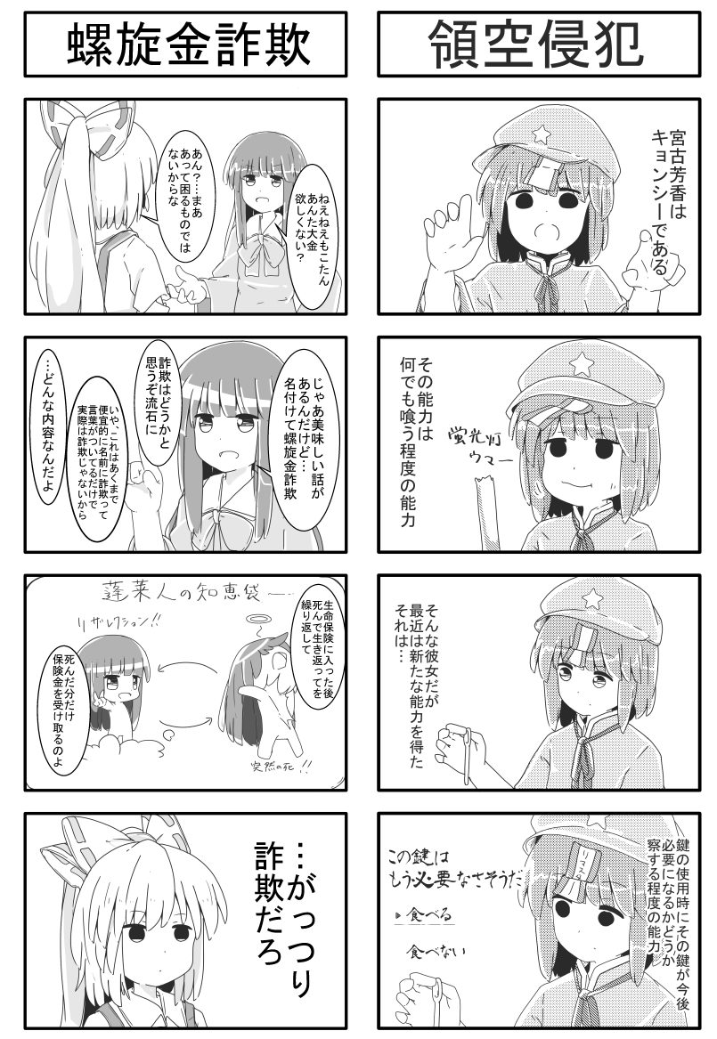 詐欺かも知れない 