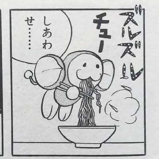 やまだマーチ チンプイっていう藤子f不二雄のキャラです 私も全然知らないんですが 漫画とアニメで違うのかな て感じで青だったり紫だったりするんですよ ラーメン食べがちチンプイ