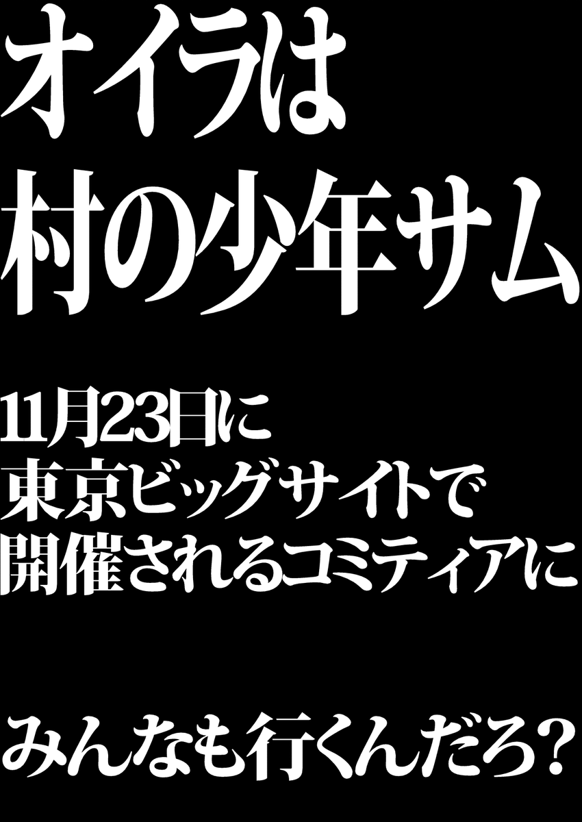 (7/7)
続き&別の女体化男子のエピソードは23日の #COMITIA134 で! 