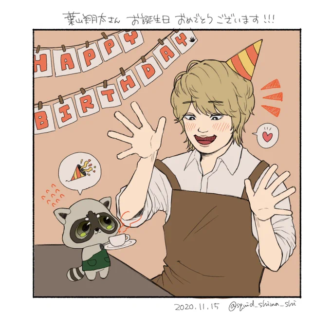 #葉山翔太生誕祭2020
#葉山翔太誕生祭2020 
お誕生日おめでとうございます!!!?✨
これからも応援しています!!! 