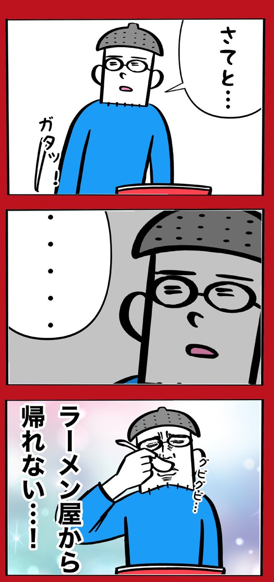 ラーメン屋で陥る無限ループ 