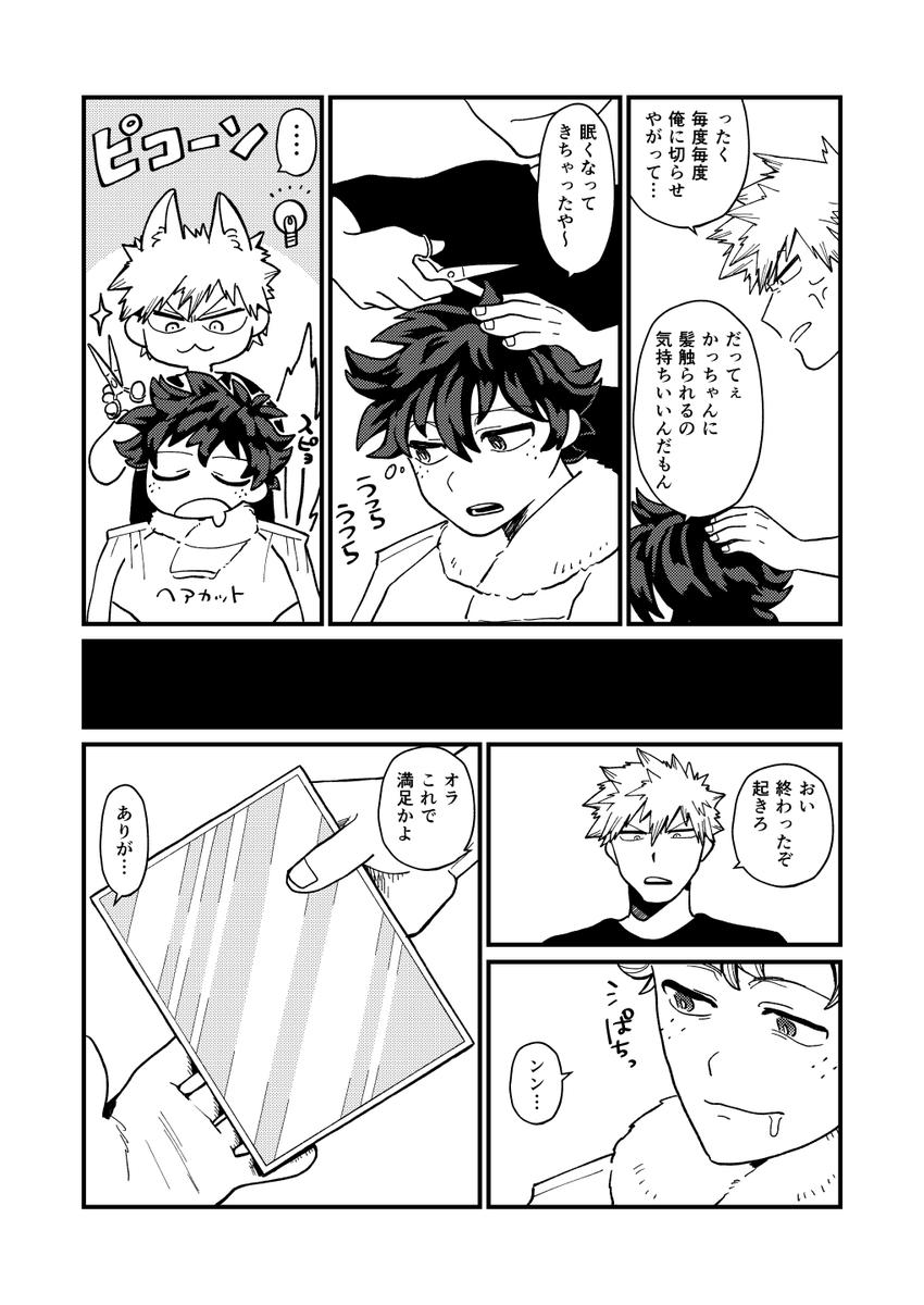 本当は出勝のワンドロのお題で「美容院」を描くつもりだったけど
めちゃめちゃ時間オーバーなのでタグ無しで…ワンドロは…難しいね… 
