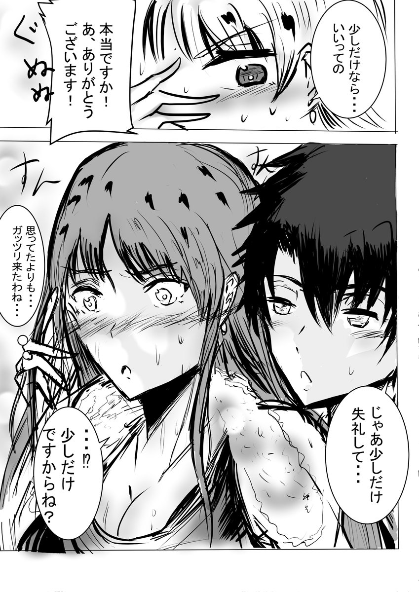 少しだけなら匂いの確認を許してくれるマルタさんの漫画
#FGO 