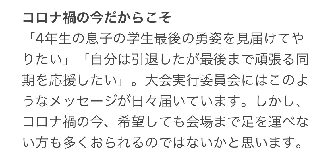 k_u_f_league's tweet photo. 【全試合のライブ配信をYouTubeで】
関西学生リーグ広報では11/26に開幕するインカレカップ全国大会の全ての試合をYouTubeでライブ配信したいと考えています。下にご説明する趣旨にご賛同いただける方は配信に必要なチャンネル登録者1,000人へ向けご協力をお願いします！
https://t.co/BCLUmvOb2L https://t.co/5TRCtZoFk7