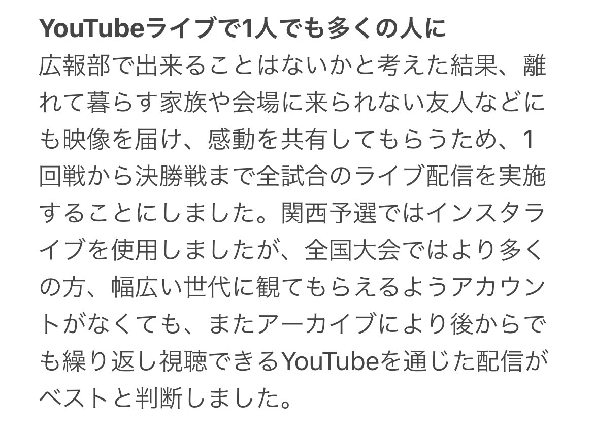 k_u_f_league's tweet photo. 【全試合のライブ配信をYouTubeで】
関西学生リーグ広報では11/26に開幕するインカレカップ全国大会の全ての試合をYouTubeでライブ配信したいと考えています。下にご説明する趣旨にご賛同いただける方は配信に必要なチャンネル登録者1,000人へ向けご協力をお願いします！
https://t.co/BCLUmvOb2L https://t.co/5TRCtZoFk7