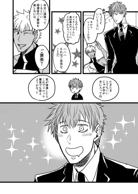 これを導入にしたはじめちゃん中心ぐだぐだオールキャラギャグの本を出そうかめっちゃ悩んでいる 