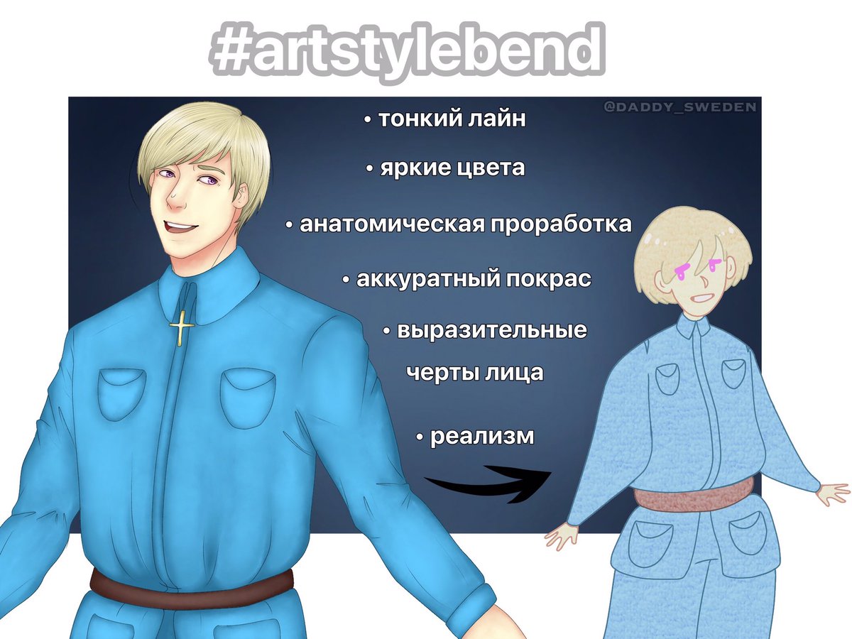 daddy_sweden's tweet photo. 👉👈 
- - - - - - - - - - - - - 
#artstylebend #Hetalia #APH #Axis_Powers_Hetalia #aph_Finland #Tino_Vainamoinen https://t.co/be0WW7E05X