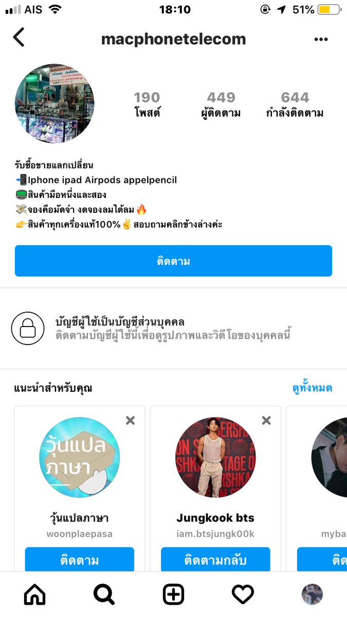 taetae_pzy's tweet photo. ร้านนี้โกงนะคะทุกคน เราโอนเงินไปตอนแรกตอบอย่างดีอย่างงู้อย่างงี้ สุดท้ายชิ่งเราเฉย เอาเงินเราไป 9,500  สิ่งที่เราอยากได้ คือแบบเราอุตส่าห์เชื่อใจ สรุปโกงจ๊ะ ค่าโง่ตัวใหญ่ๆ   ตอนนี้นางเปลี่ยนแอคไปเรื่อย ระวังนะคะ #ไอแพดมือสอง #ไอพดราคาถูก #ไอโฟน #ไอแพดราคานักศึกษา  #ไอแพ�� #โกงเง https://t.co/7WVGBaBCBb