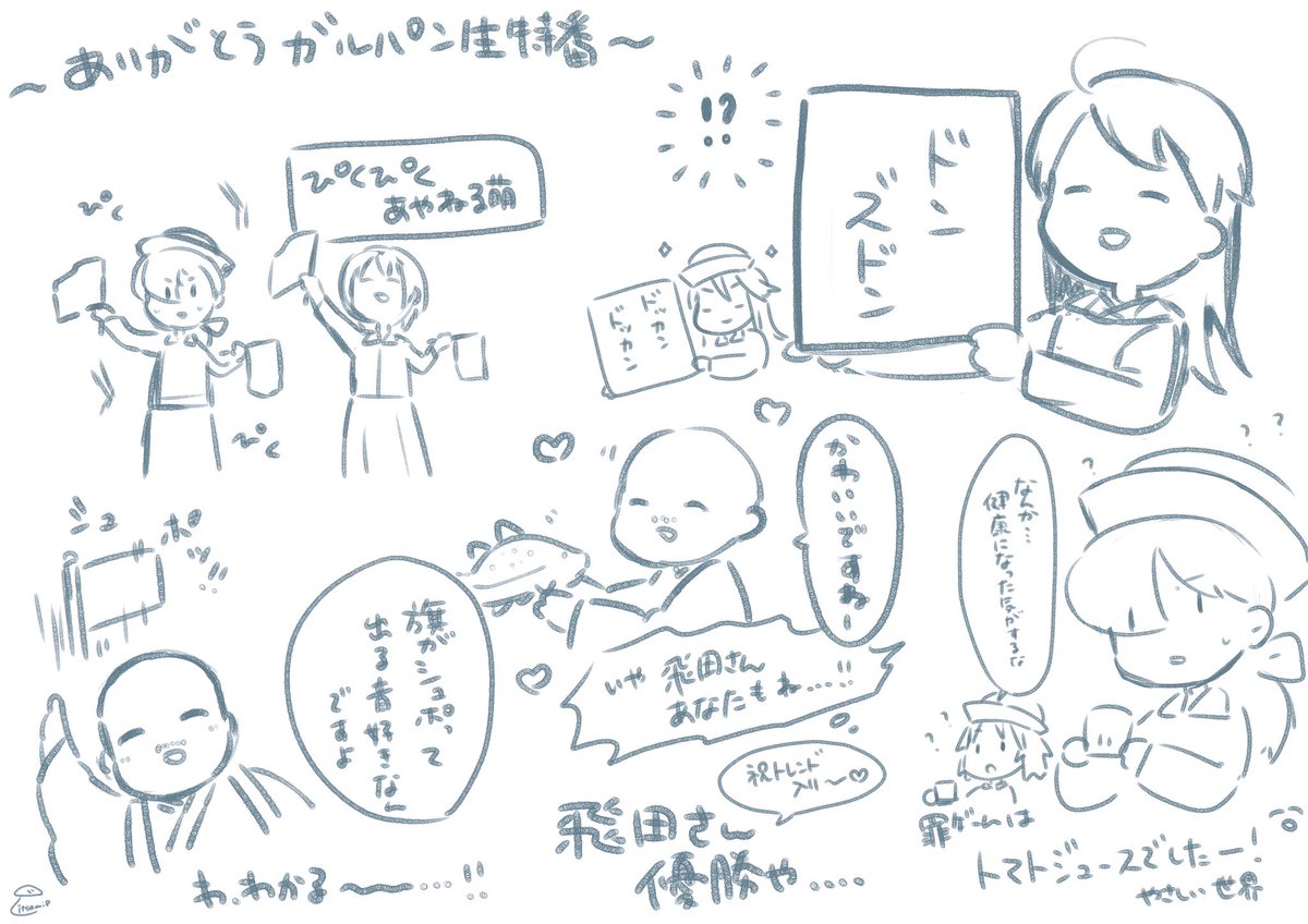 ありがとうガルパン生特番〜愛〜 